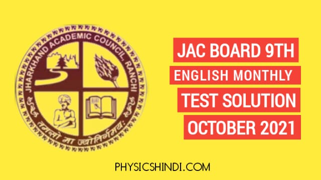JAC Board 9th English Monthly Test Solution 2021