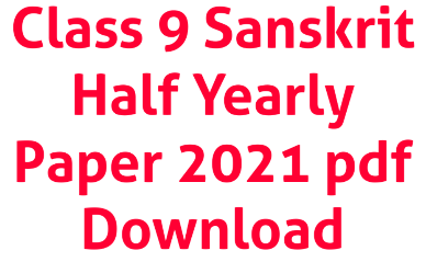 Class 9 Sanskrit Half Yearly Paper 2021 MP Board