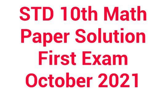 STD 10th Math Paper Solution First Exam October