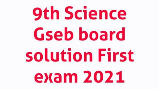 STD 9th Science Paper Solution First Exam