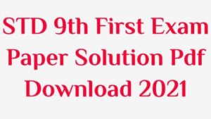 STD 9th Paper First Exam 2021 Solution