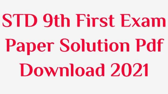 STD 9th Paper First Exam 2021 Solution
