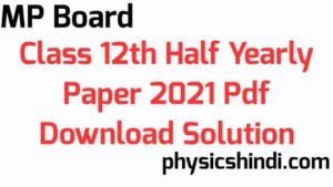 Class 12 Half Yearly Paper 2021 MP Board