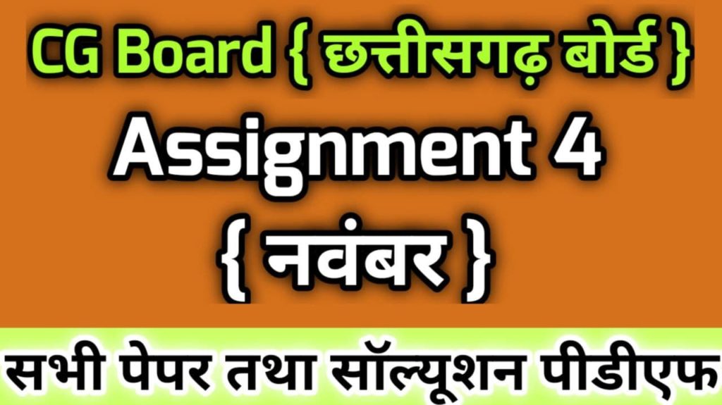 CG Board Assignment 4 Class 12 History Solution { November }