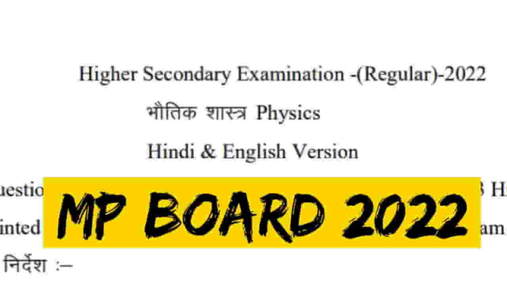 MP Board Class 12th Physics Model Paper 2022 PDF