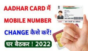 Aadhar Card Me Registered Mobile Number Kaise Change Kare