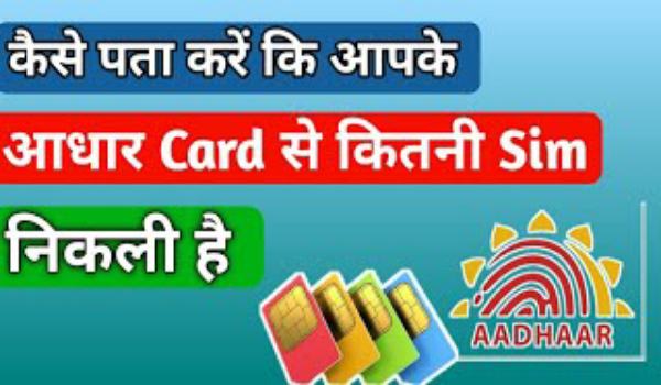 Aadhar Card Mobile number update 2022