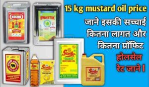 Mustard Oil price 2022