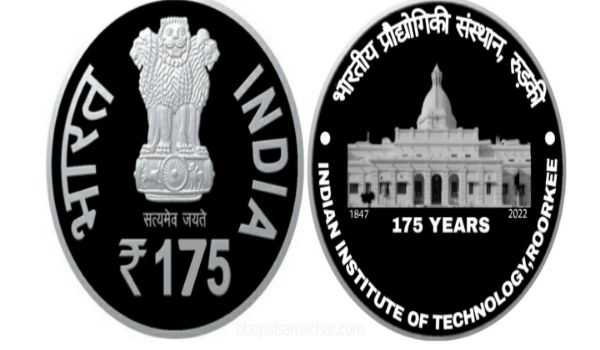175 Rupees coin 2022