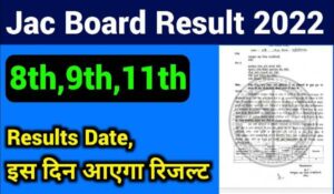 JAC 11th result 2022