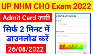UP NHM CHO Admit Card 2022 pdf download