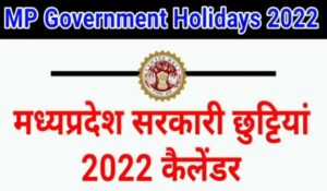 MP Government Calendar 2022