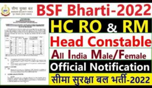 BSF Head Constable New Vacancy 2022