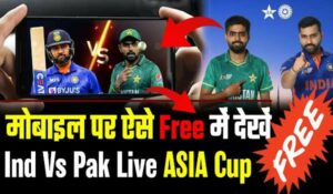 IND vs Pak Asia Cup Live Match kaise dekhe today 2022