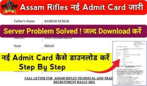 Assam rifles admit card 2022 pdf download