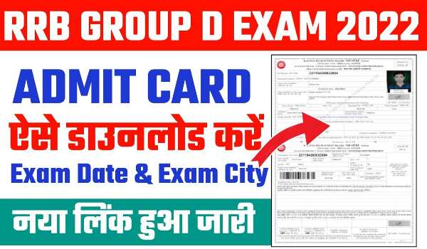 RRB Group D Exam Date 2022 Admit Card