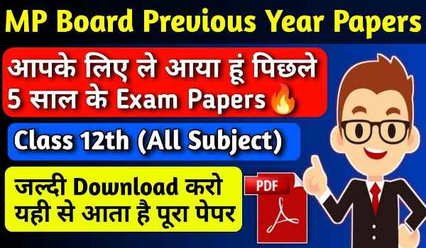 MP Board Class 12th previous year question papers with solution pdf