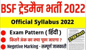 BSF tradesman syllabus download