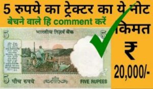 5 rupee note value in market 2022