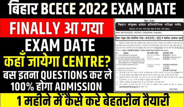 BCECE Exam Date 2023