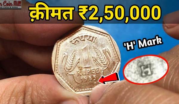 Old one rupee coin value in market 2022