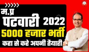 MP Patwari Bharti 2022