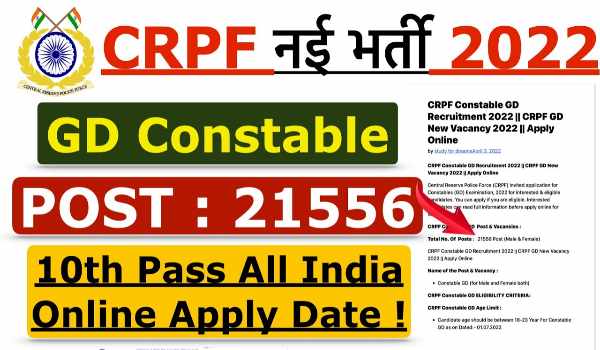 CRPF GD Constable Recruitment 2022