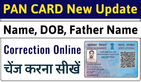 PAN Card Name Birth Change Online