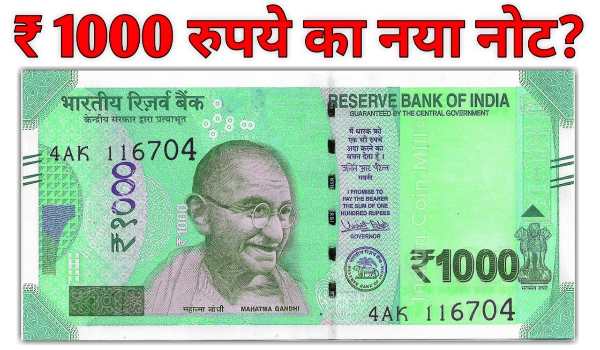 Rs 1000 New Note