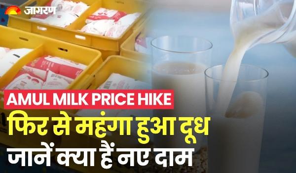AMUL Milk Prices Hike