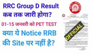 RRB Group D Result Notice