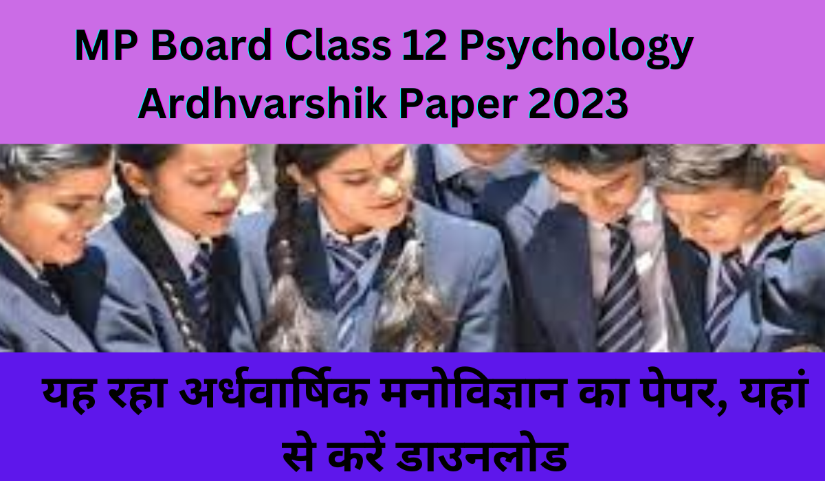 MP Board Class 12 Psychology Ardhvarshik Paper 2023