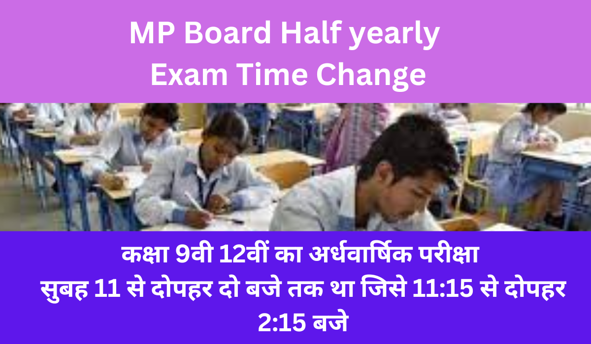 MP Board Half yearly Exam Time Change