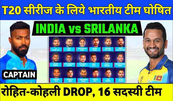 India vs Srilanka India Squad