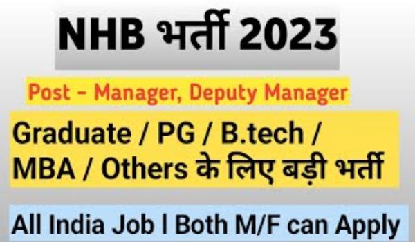 NHB Officer Recruitment