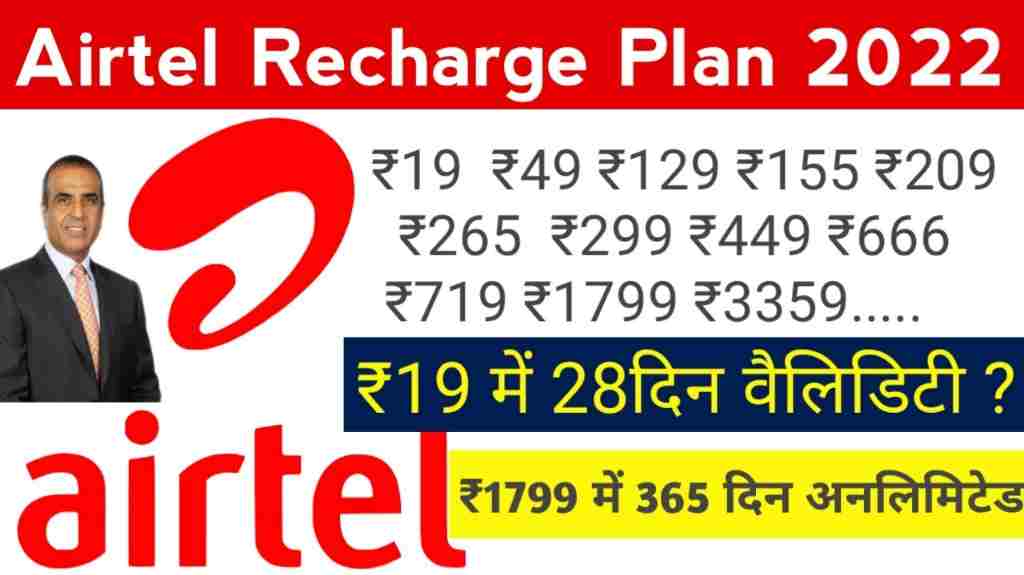 Airtel 433 Low Recharge Plan