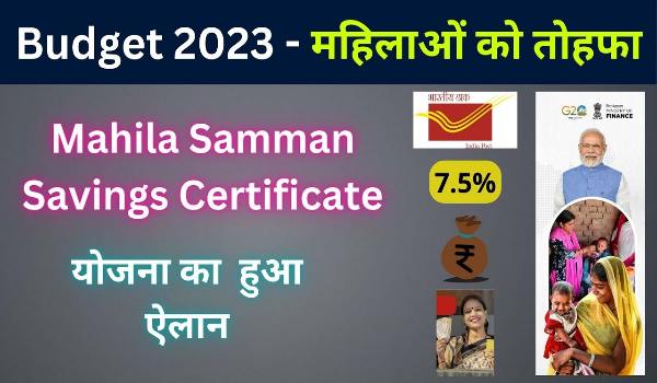 mahila Samman saving certificate