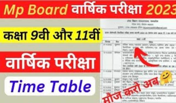 MP Board 9th 11th Time Table Kab Aayega