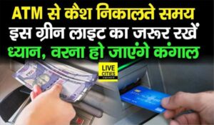Safe ATM Transaction