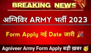 Army Agniveer Recruitment Online