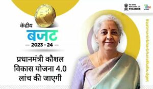 PM Kaushal Vikas Yojana 4.0 Launch