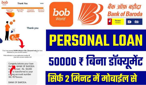 Bank Of Baroda Personal Loan Apply Online