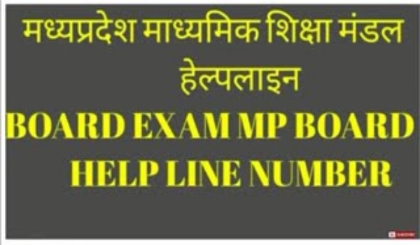 MP Board Helpline Number
