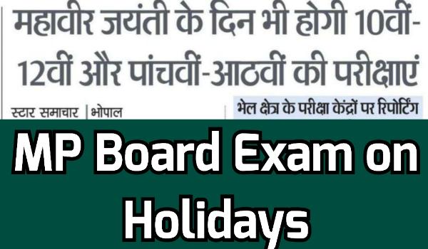 MP Board Exam on Holidays