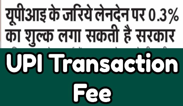 UPI Transaction Fee
