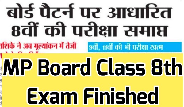 MP Board Class 8th Exam Finished