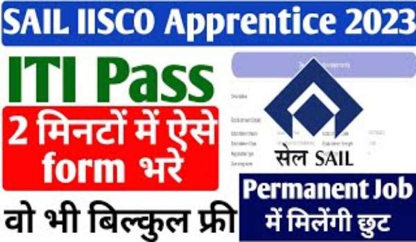 SAIL IISCO Trade Apprentice Recruitment