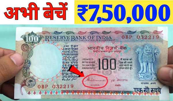 100 Rupees Rare Note Sell