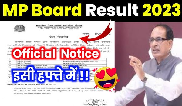 MP Board Result 2023 Kaise Check Kare