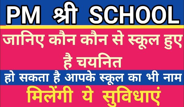 PM Shri School Upgrade